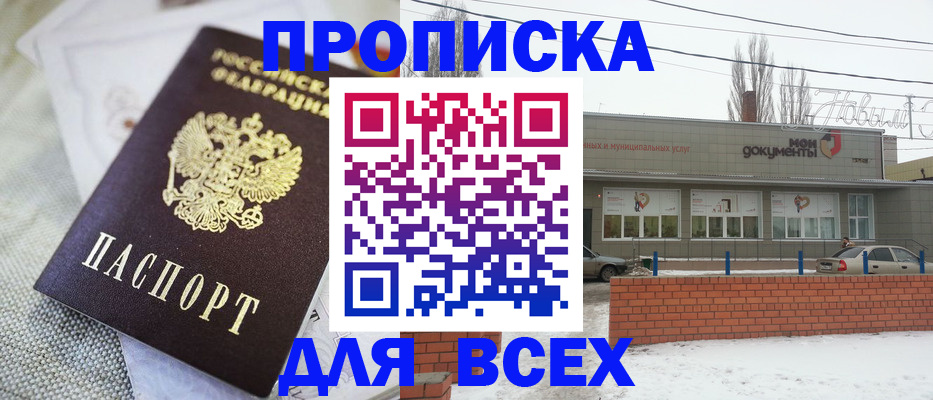 временная регистрация для школы в Алтайском крае