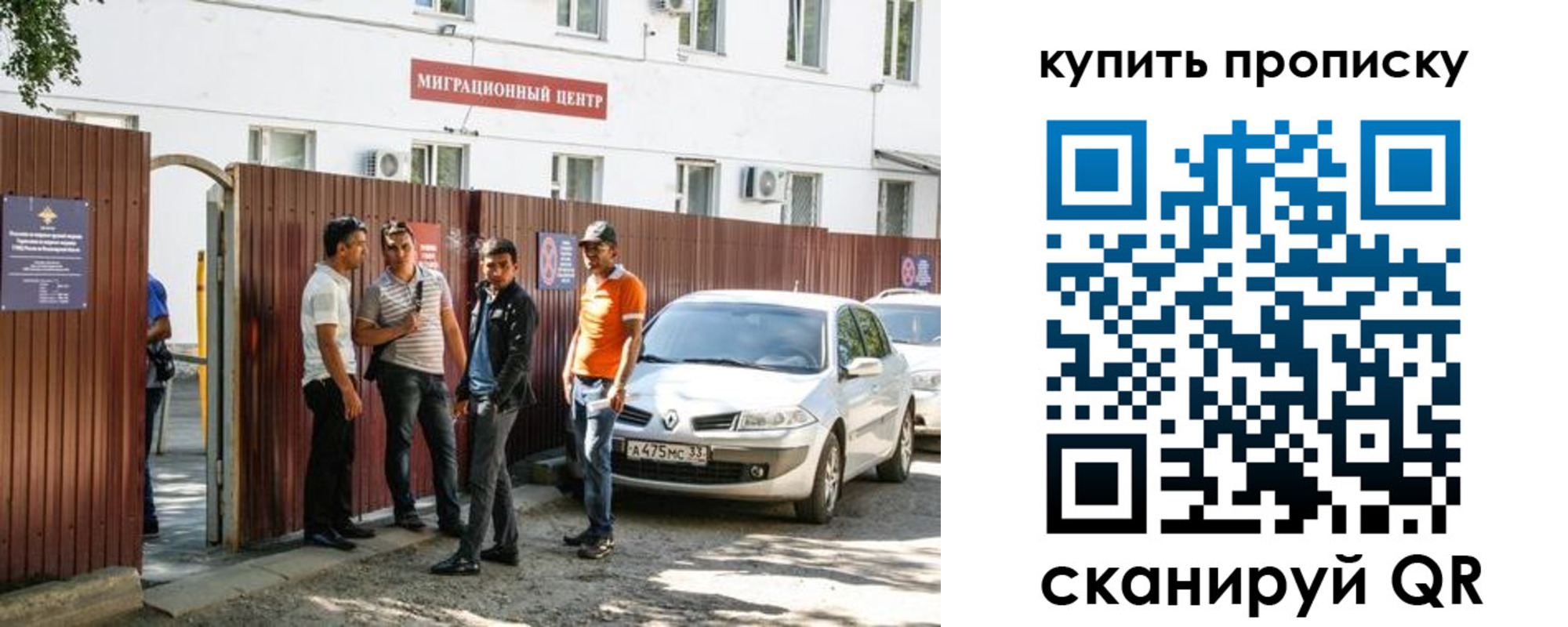 временная регистрация купить в Алтайском крае