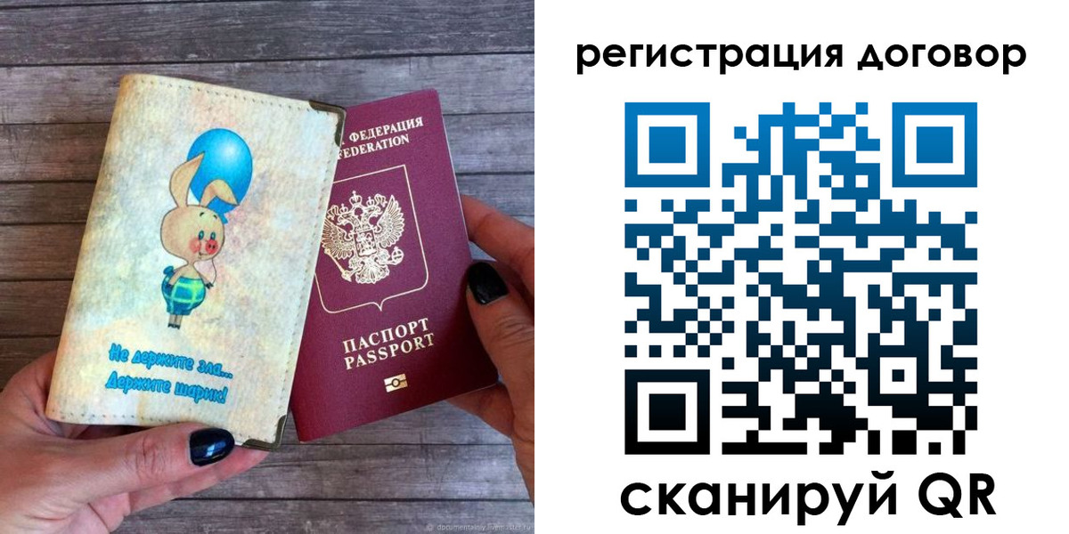 прописка поиск в Алтайском крае
