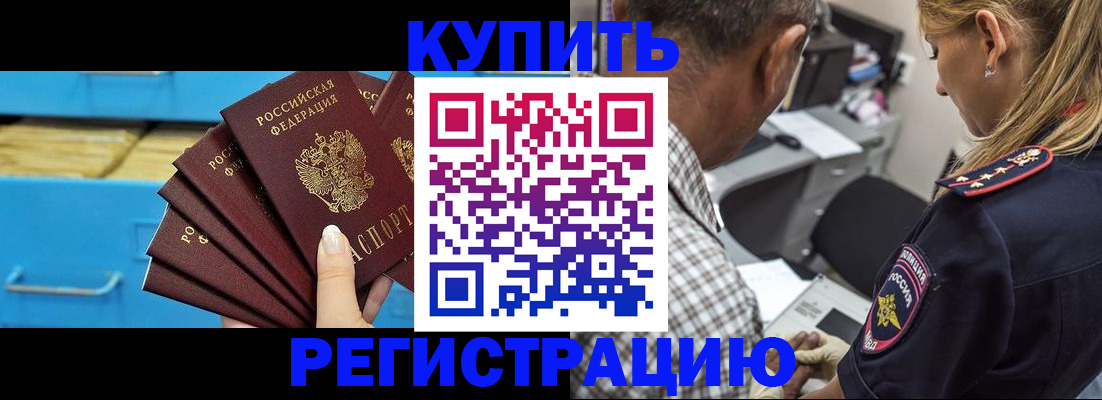 прописка для военкомата в Алтайском крае