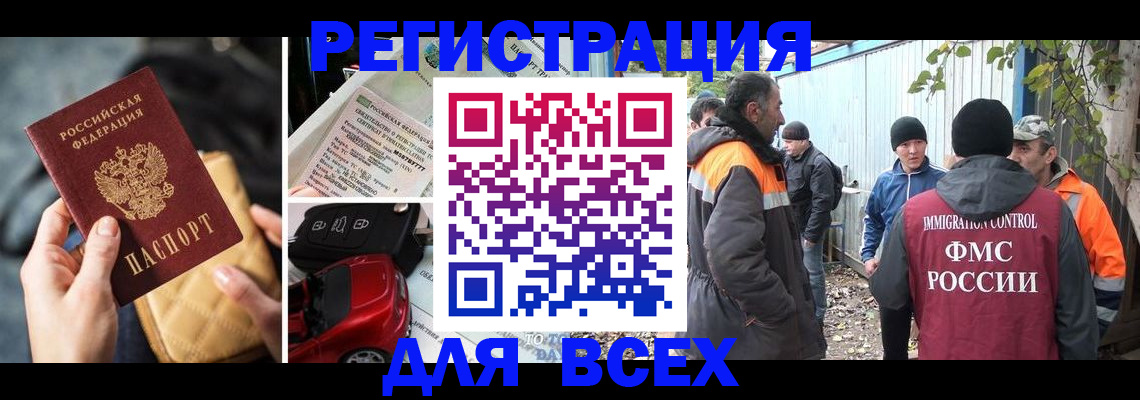 прописка для военкомата в Алтайском крае